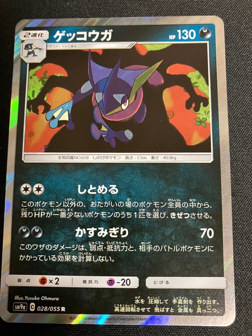 【希少】ポケモンサトシゲッコウガ218/XY-P影リザードンピカチュウ25th等