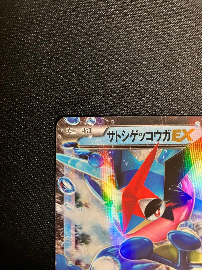 【希少】ポケモンサトシゲッコウガ218/XY-P影リザードンピカチュウ25th等