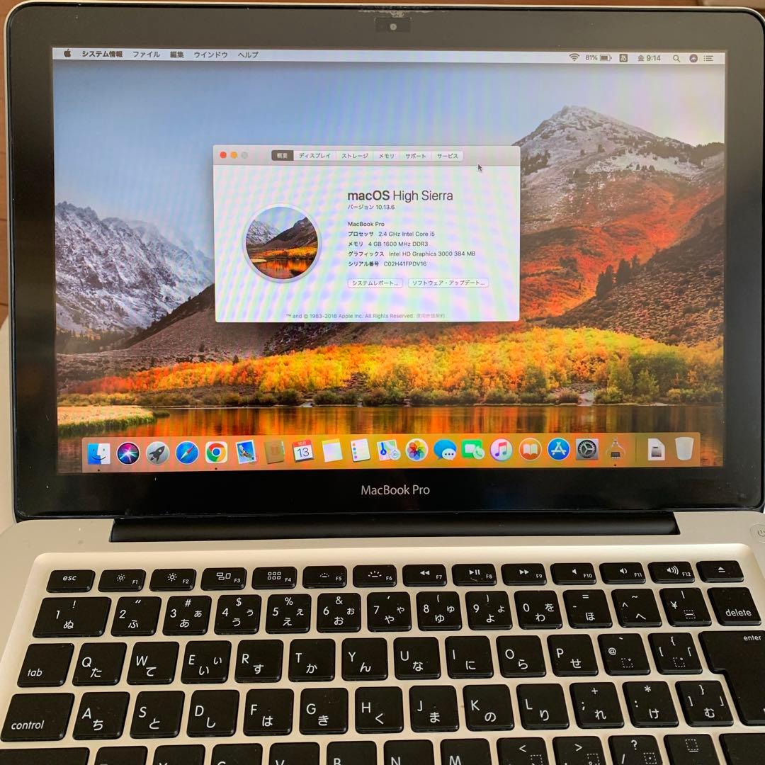 アップル MacBook Pro (13-inch, Late 2011)