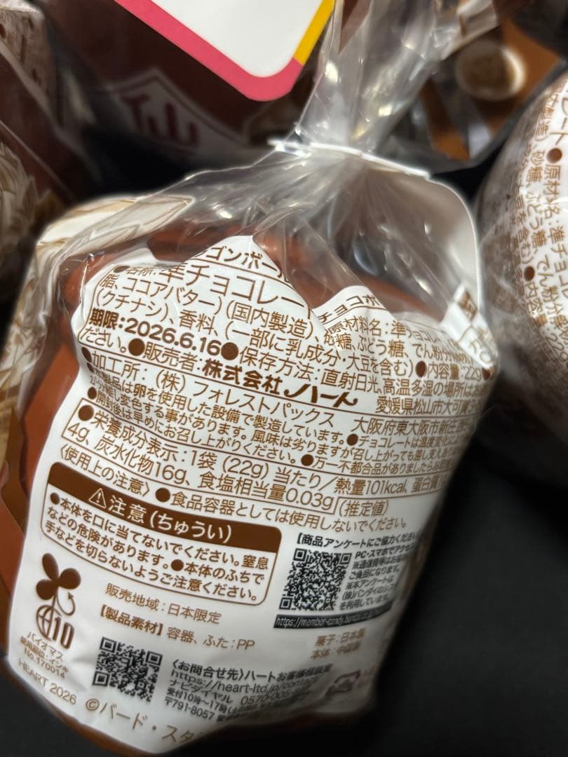 ドラゴンボールZ 仙豆チョコポット 10個セット