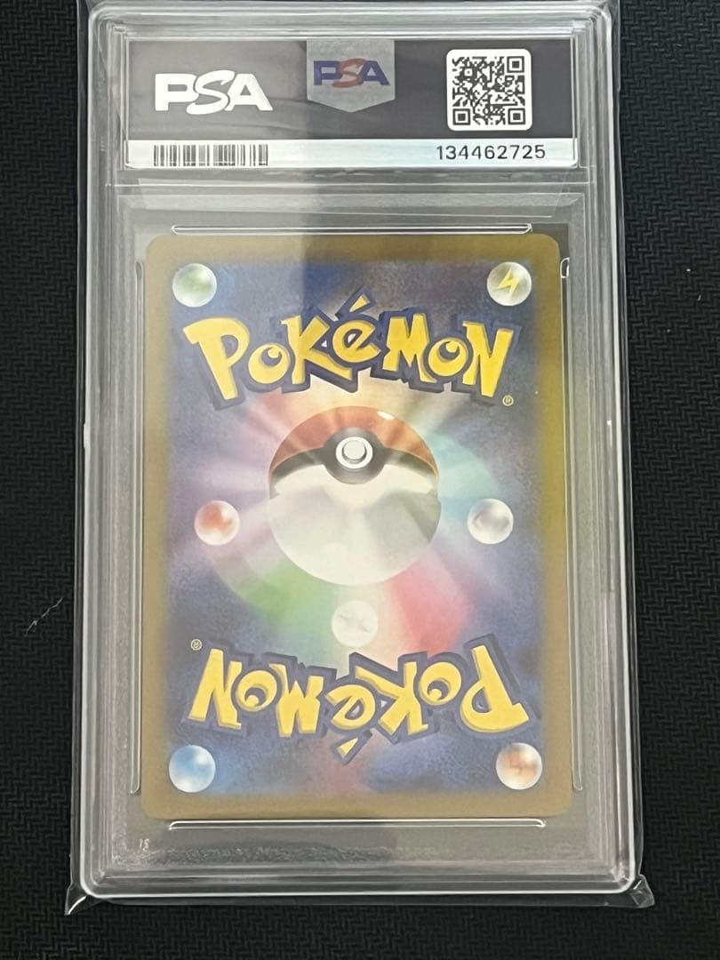 スターミー　マスターボール　PSA10