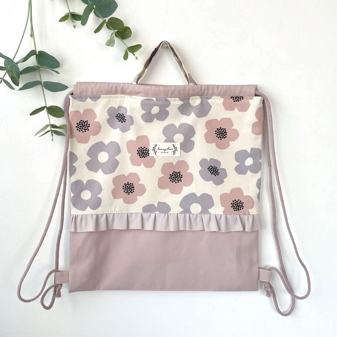 入園　入学　キルティング　カバン　セット　くすみフラワー × くすみピンク