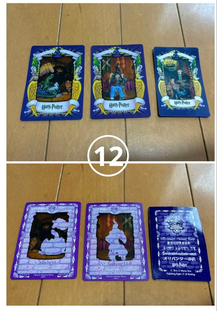 【レア】ハリーポッター　グッズまとめ売り【レトロ】