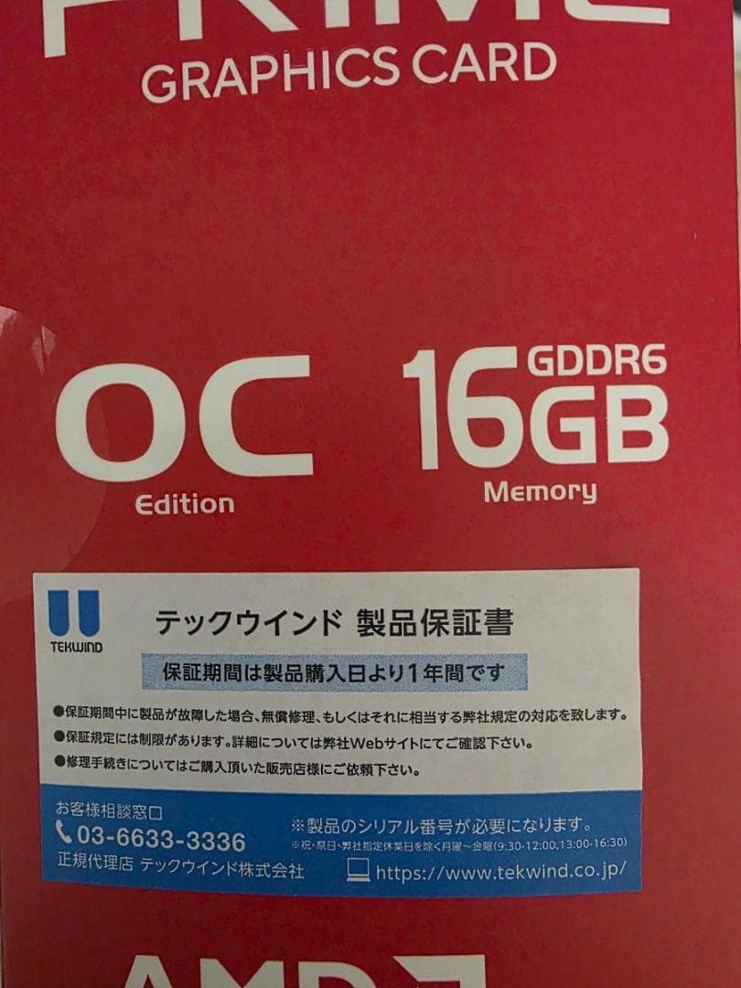 Ｃ*１様 RX 9070XT 16GB
