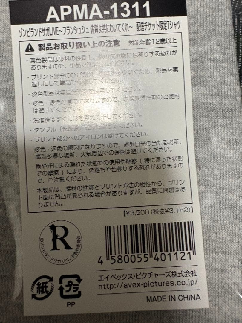 ゾンビランドサガ　Tシャツまとめ売り