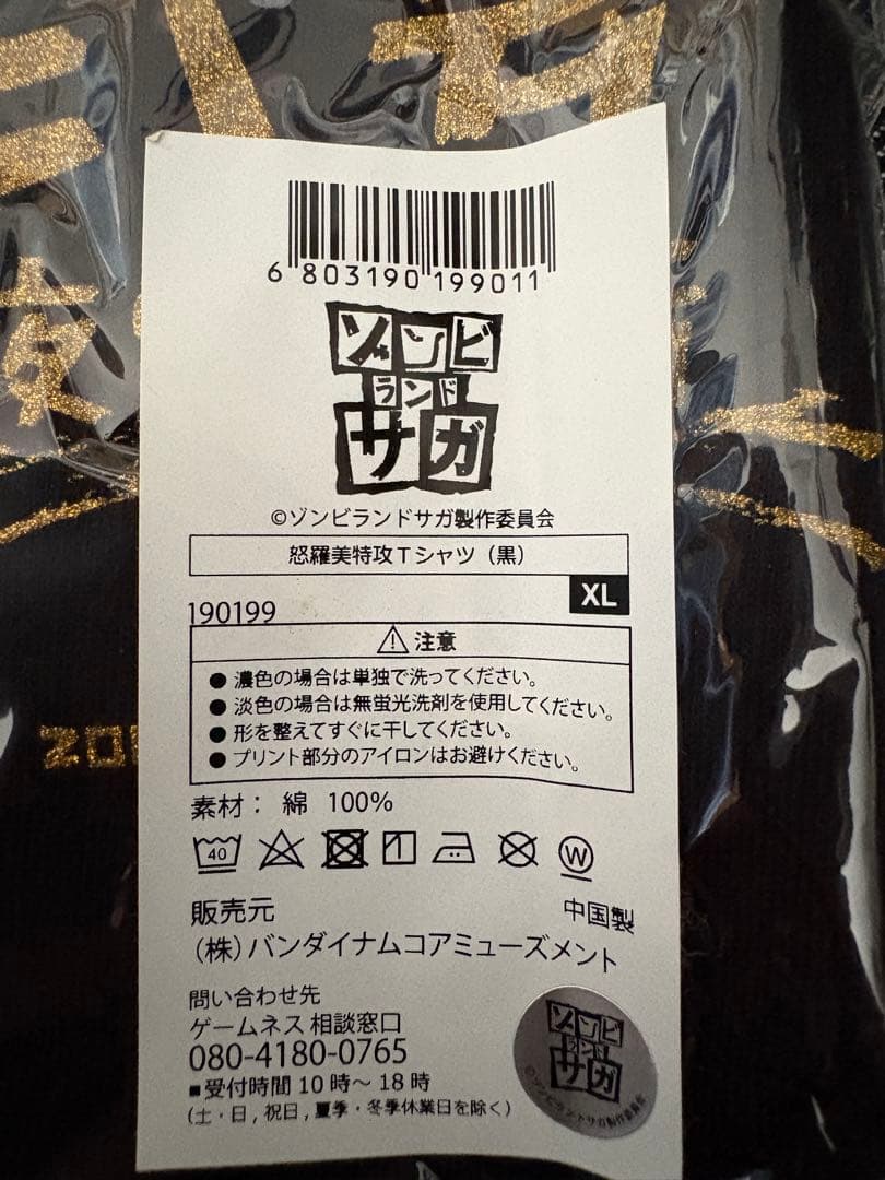 ゾンビランドサガ　Tシャツまとめ売り