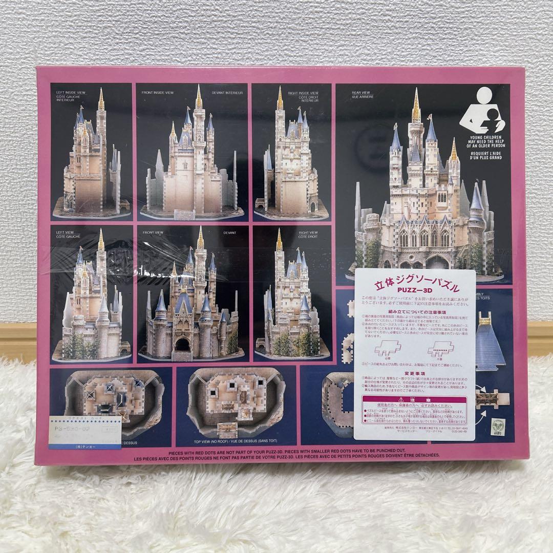【国内非売品 新品未開封】ディズニー 3Dパズル シンデレラ城 ヴィンテージ