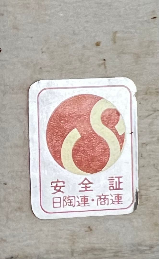 【美濃焼・翔山】 中皿 5枚セット 金縁