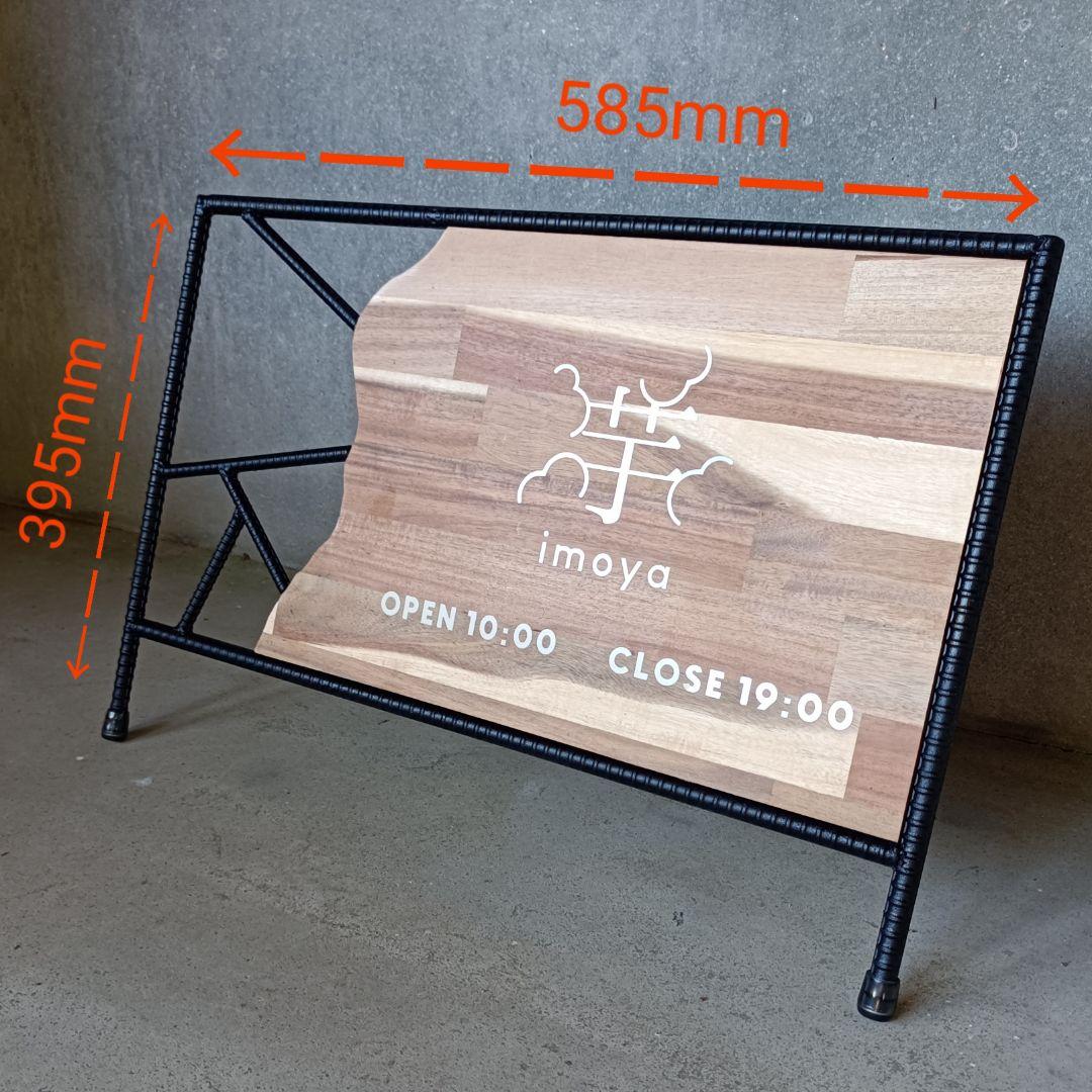 ウェルカムボード アイアン看板