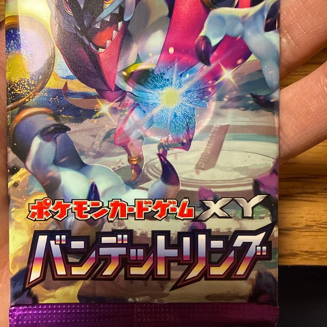 ポケモンカード XY 絶版 未開封パック バンデットリング