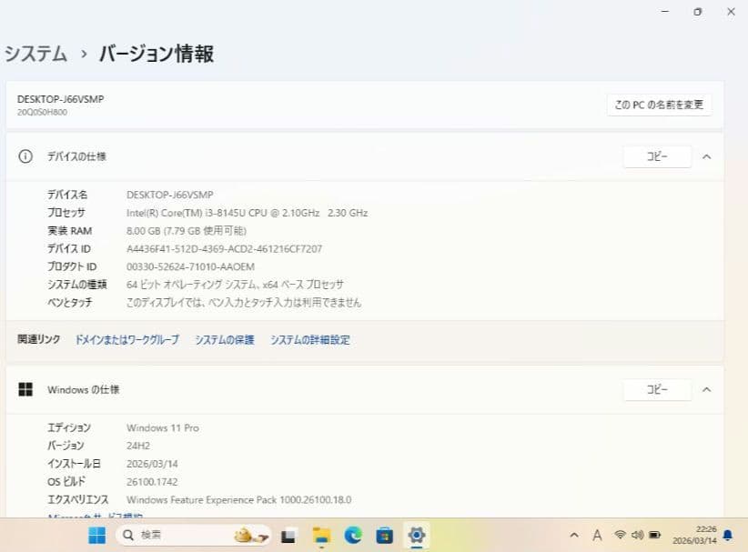 Lenovo ThinkPad X390 本体 i3 8GB / 128GB