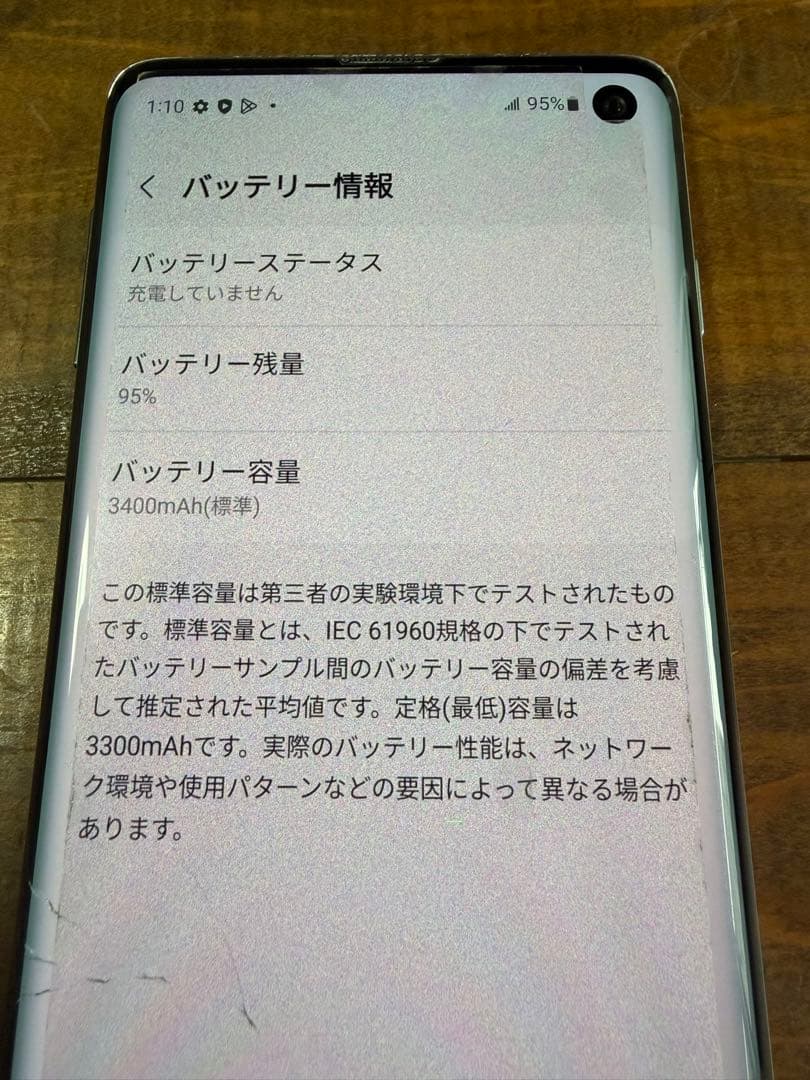 Galaxy S10 SAMSUNG SIMフリー 訳あり