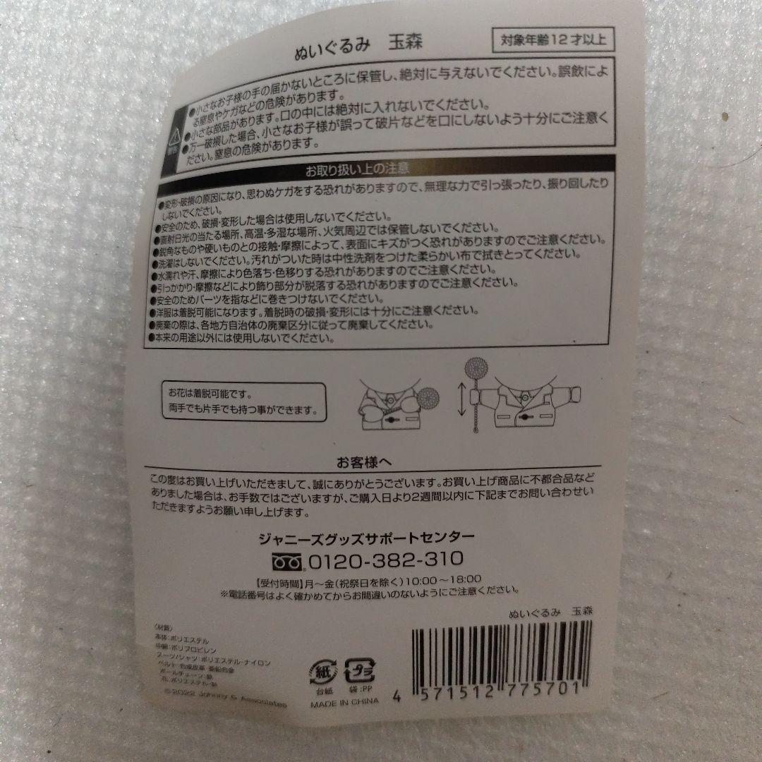 2/27迄出品【新品＆オマケ付】Kis-My-Ft2 ぬいぐるみ7人セット