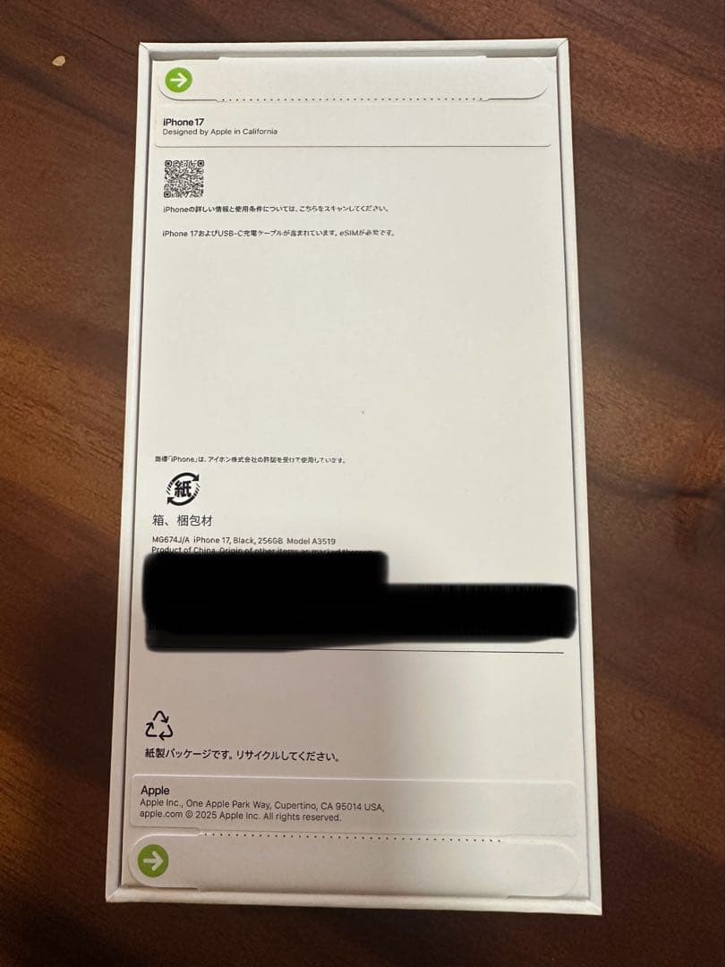 今だけ値下げ中！【新品未開封】 iPhone17 256GB BLACK