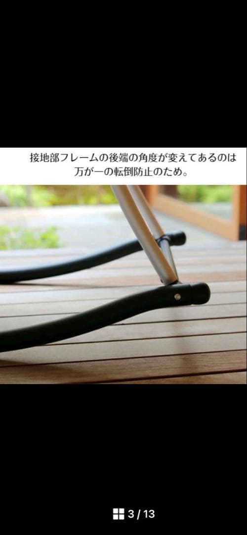 [美品]フォールディング メッシュ サウナチェア ロッキングチェア　引き取り希望