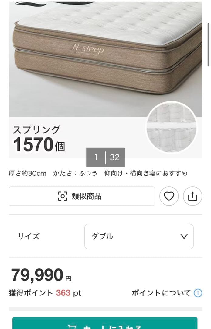 ニトリ ダブルベッド フレーム 白 Nスリープ マットレス セット NITORI