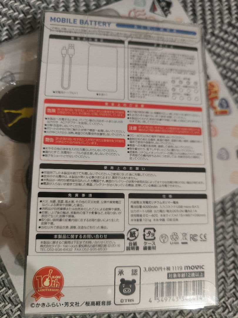 けいおんグッズ 放課後ティータイム 平沢唯 中野梓 秋山澪 琴吹紬 田井中律