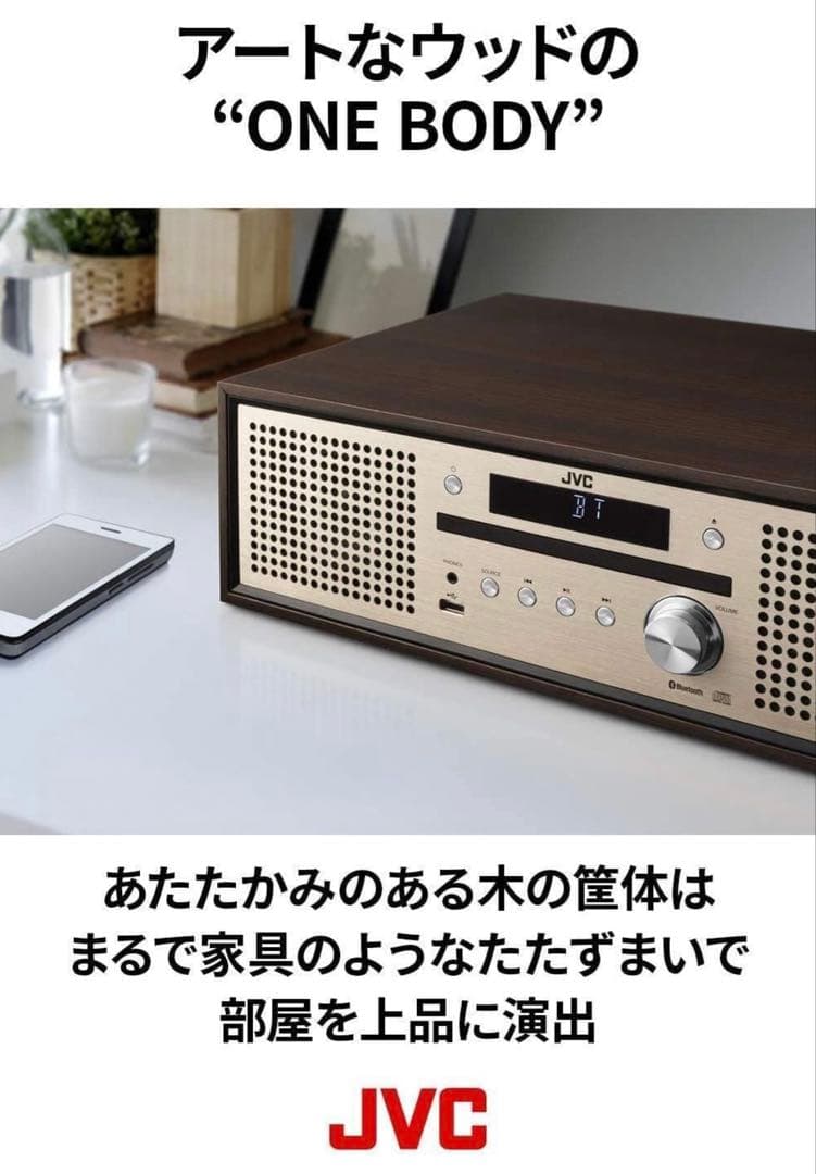 JVCケンウッド JVC NX-W30 ミニコンポ Bluetooth