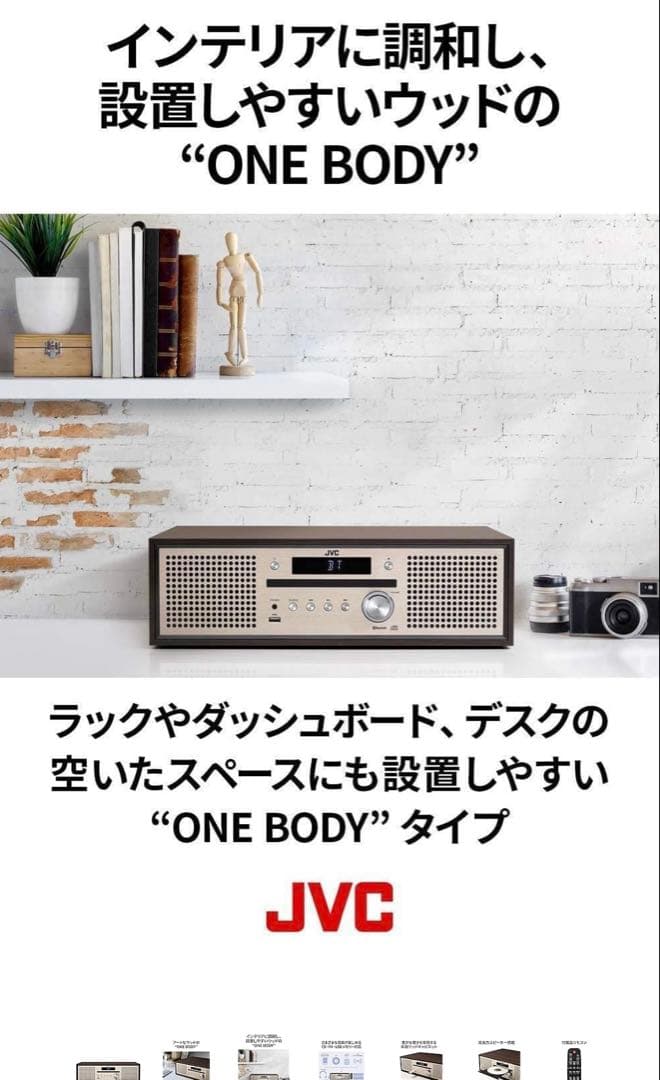 JVCケンウッド JVC NX-W30 ミニコンポ Bluetooth