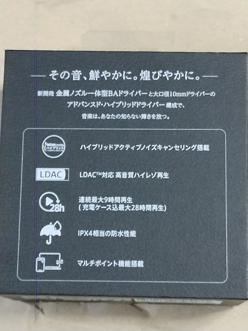 【新品未使用】AVIOT TE-J1 ノイズキャンセリング イヤホン (カーキ)