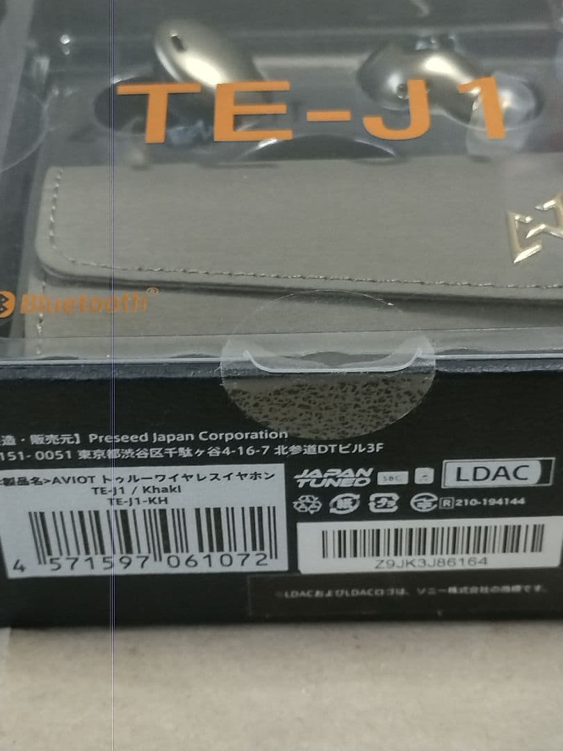 【新品未使用】AVIOT TE-J1 ノイズキャンセリング イヤホン (カーキ)