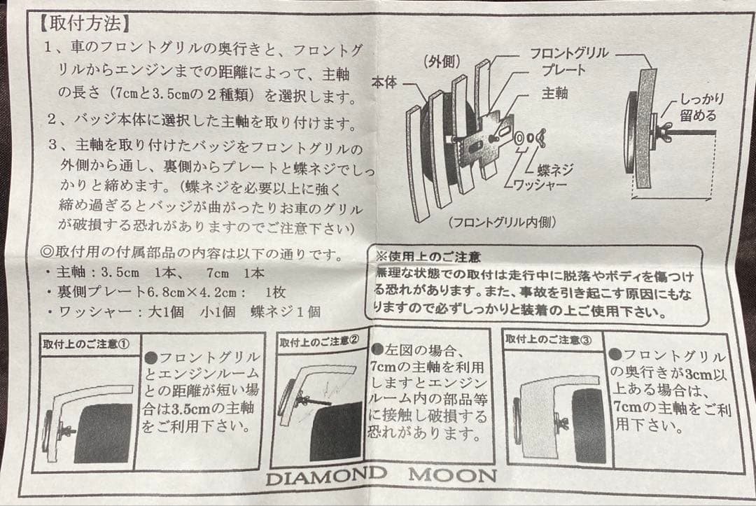 矢沢永吉エンブレムグリルバッジ
