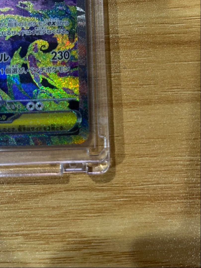 ポケモンカード　メガゲンガーex SAR MEGAドリームex