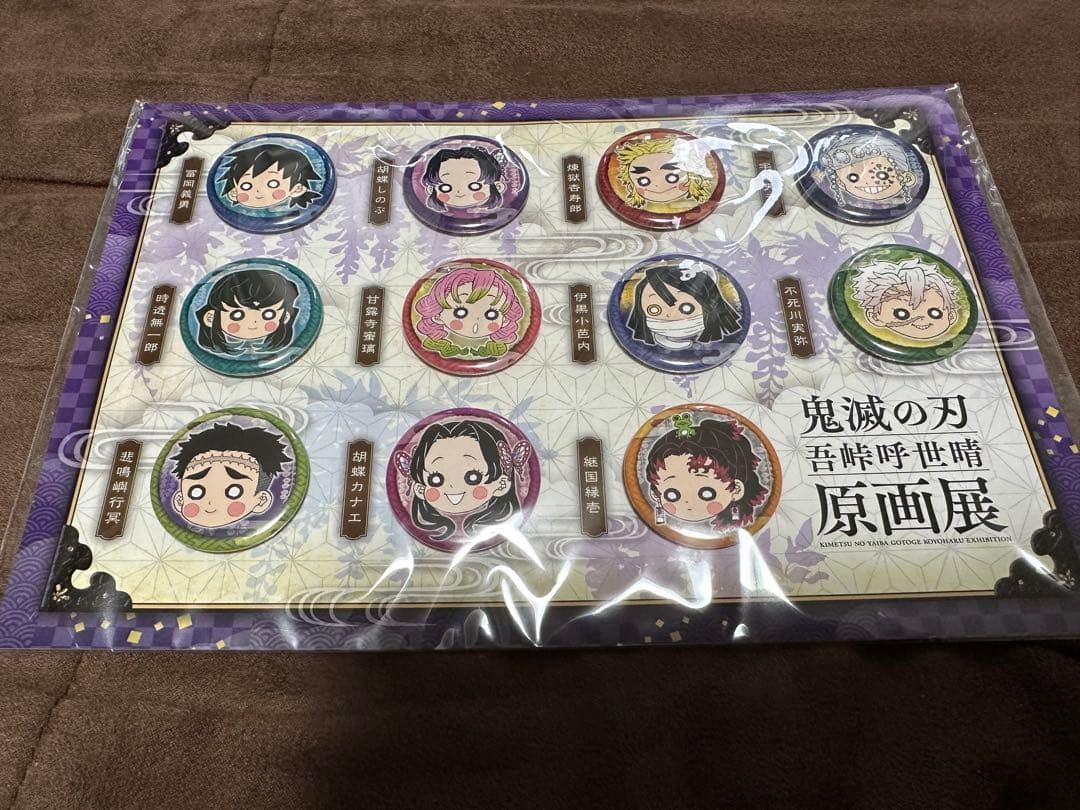 鬼滅の刃 原画展 ピンバッジセット 全30種
