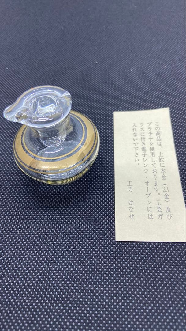 硝子工芸　醤油差しと木工工芸盆