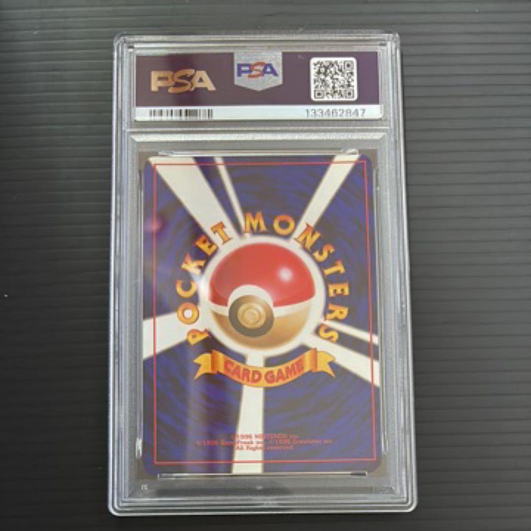 ポケモンカード　PSA5　旧裏　マークなし　初版　スピアー