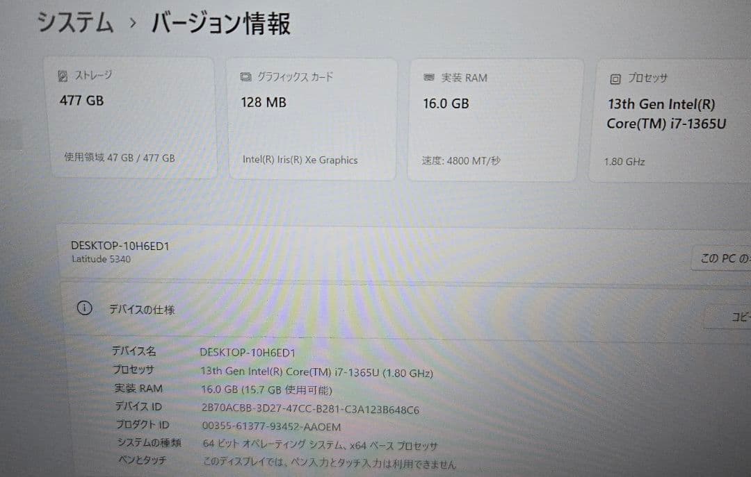 【高年式】DELL Latitude5340 13世代i7/16GB/512GB