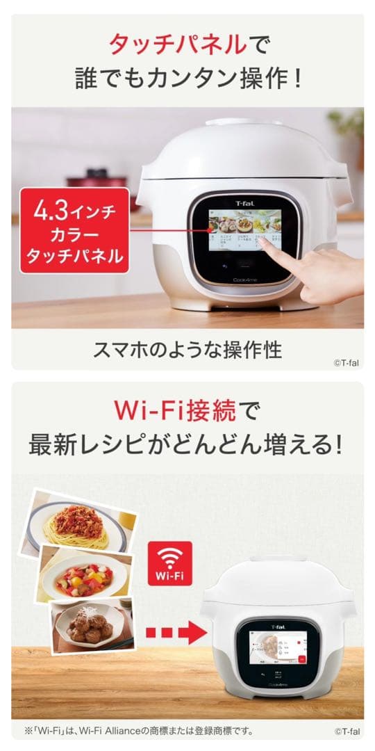【新品未使用】t-falティファールクックフォーミータッチCY9221JP