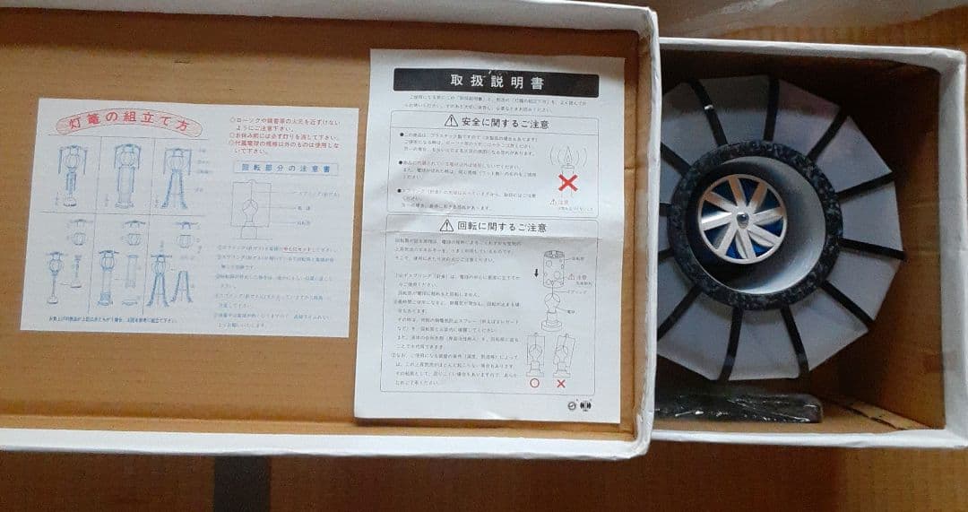 最終/盆提灯 新盆 法事供養 回転風車 回転筒 レア 造花 立体花 お盆 供え花