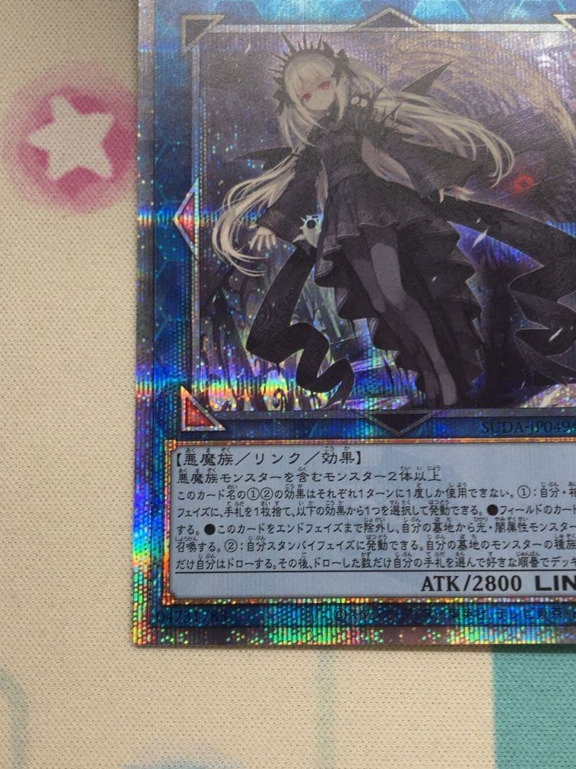 遊戯王 光なき影ア=バオ・ア・クゥー　25th