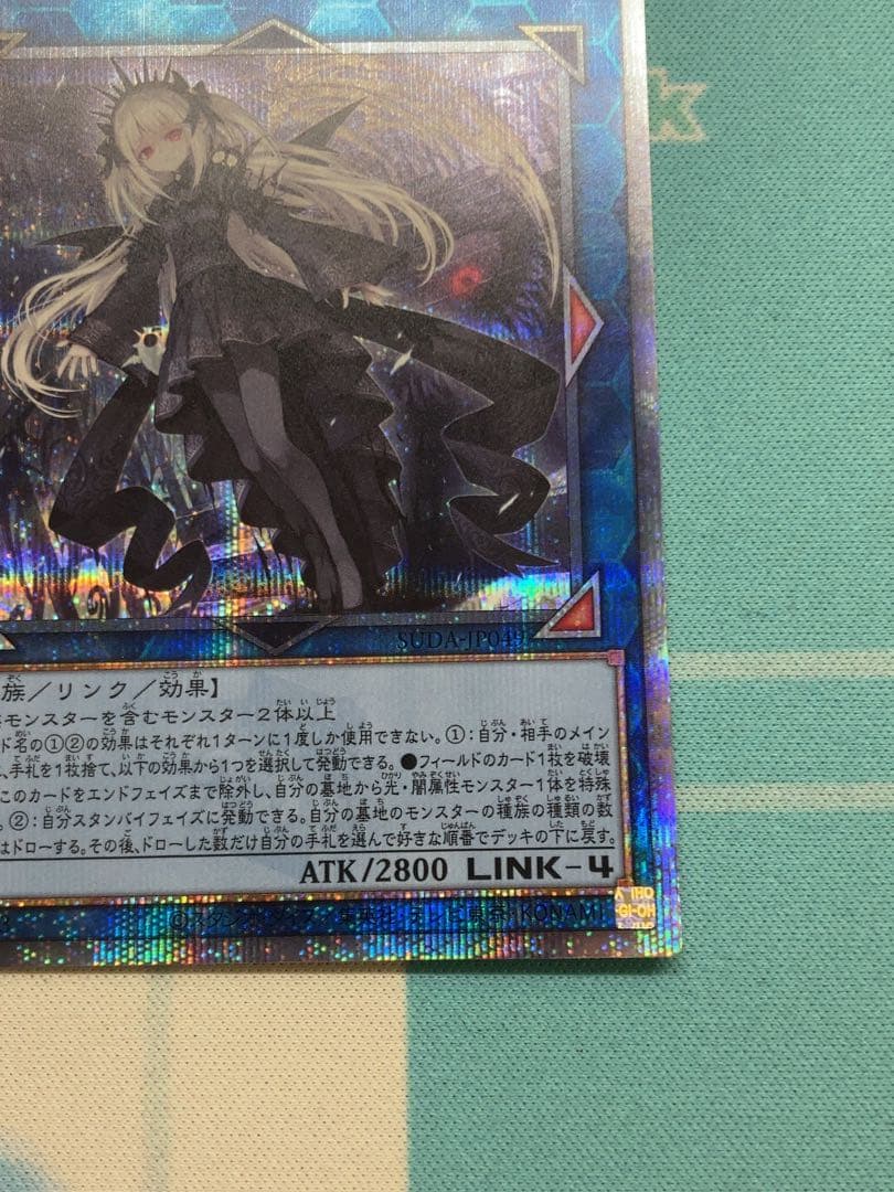 遊戯王 光なき影ア=バオ・ア・クゥー　25th
