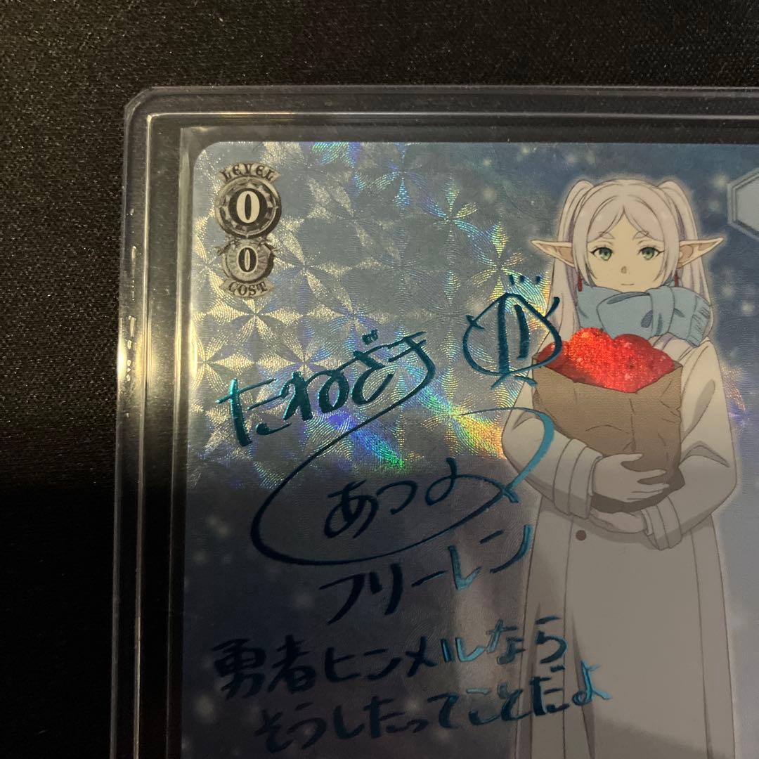 冬の装い　フリーレン　SP サイン　葬送のフリーレン新装版