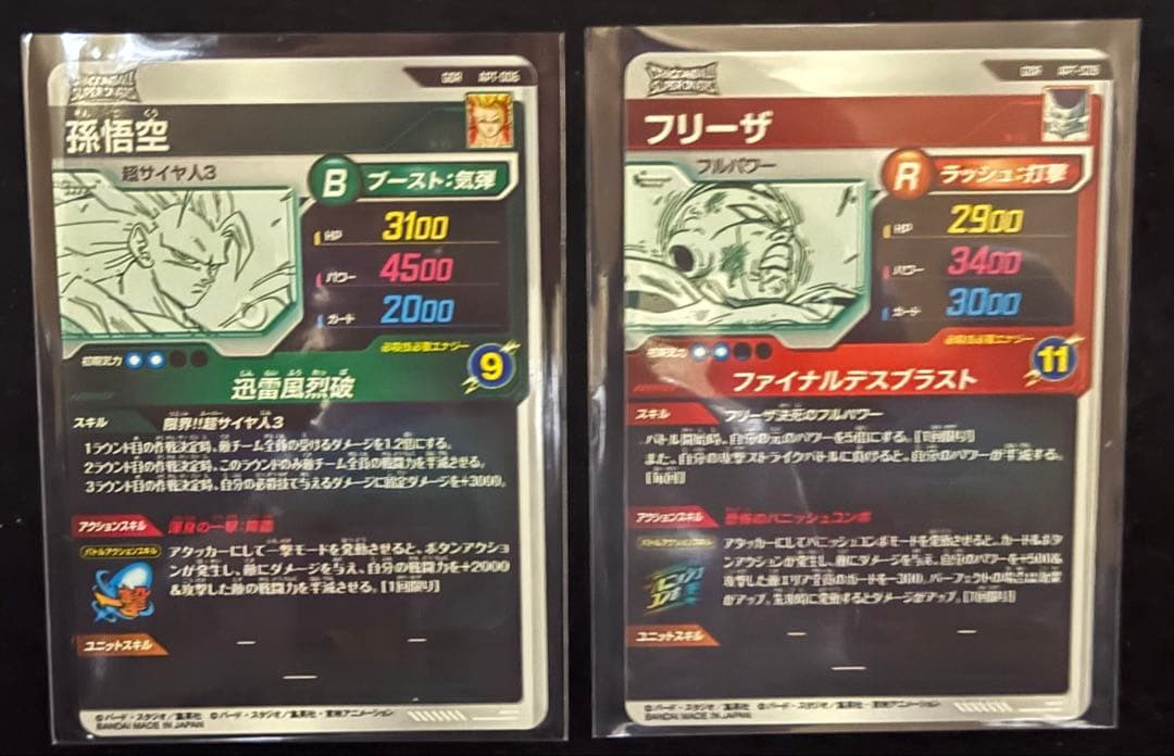 ドラゴンボールスーパーダイバーズ GDRセット 最安値