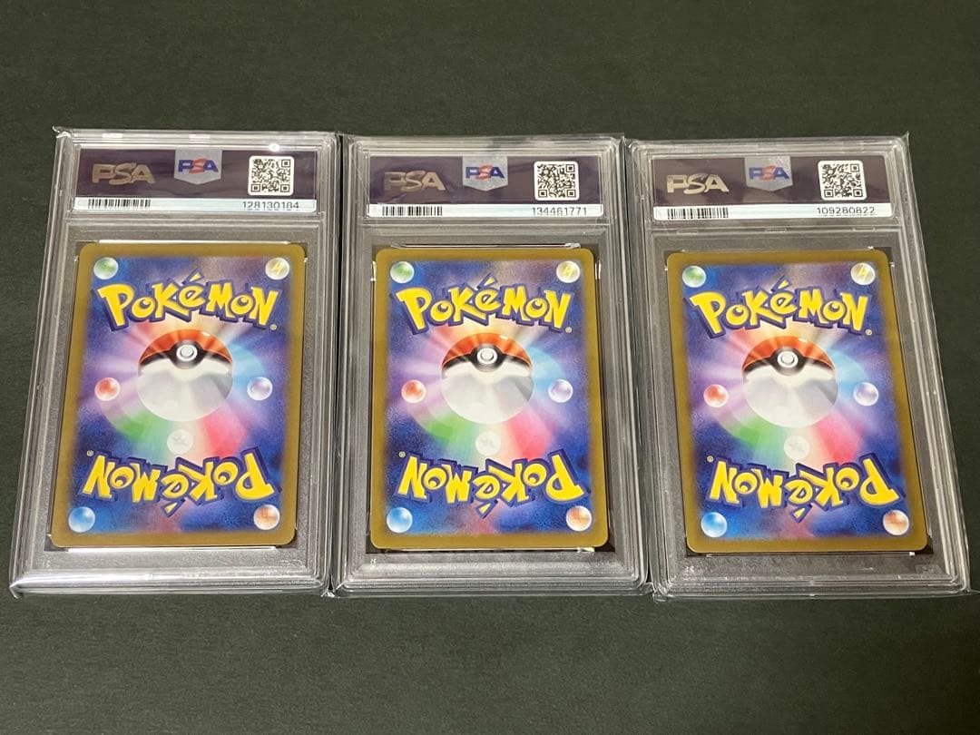 PSA10 ポケモンカード　マスボミラー　3枚セット