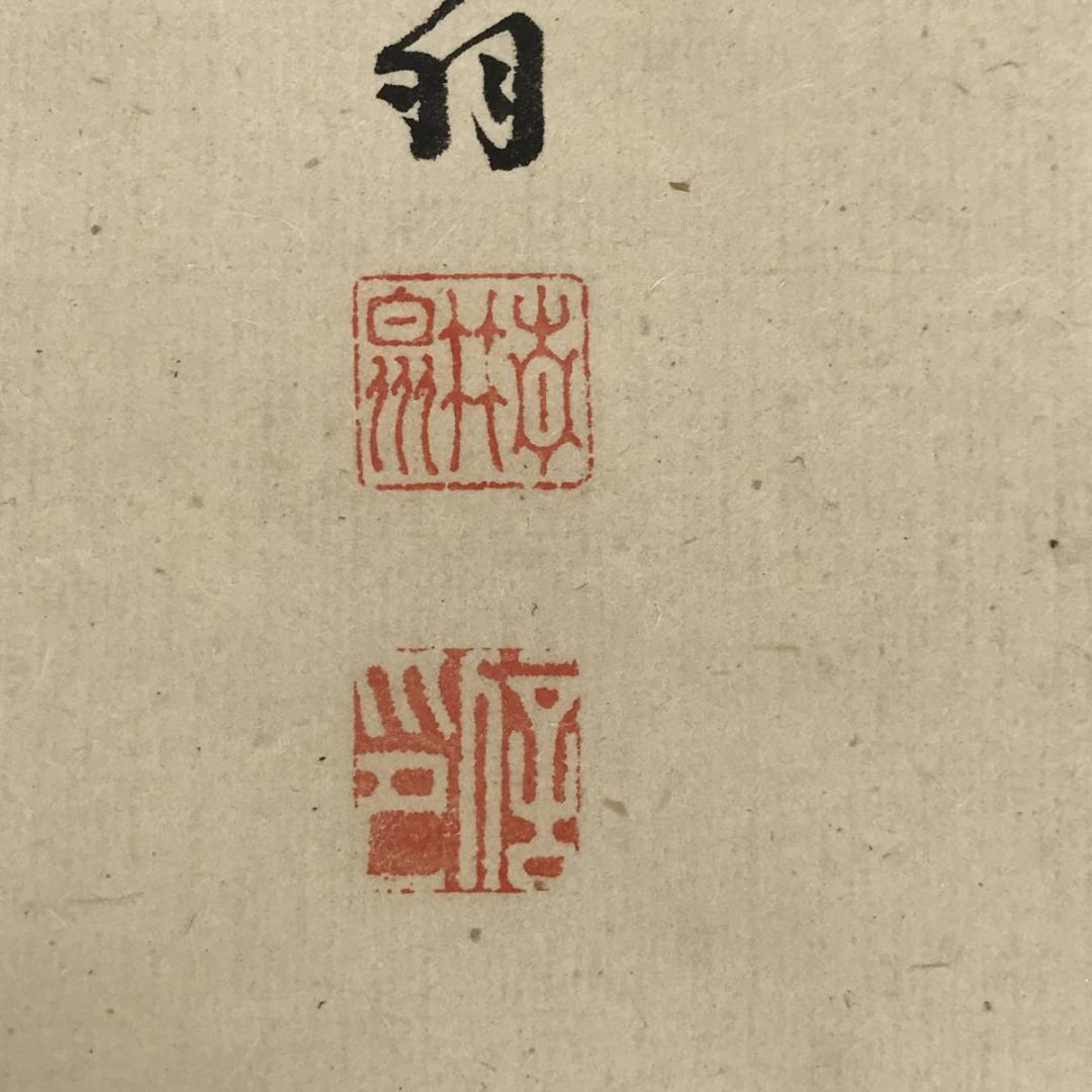 【真作】青竹泉/山湖帆舟図/掛軸☆宝船☆AB-600