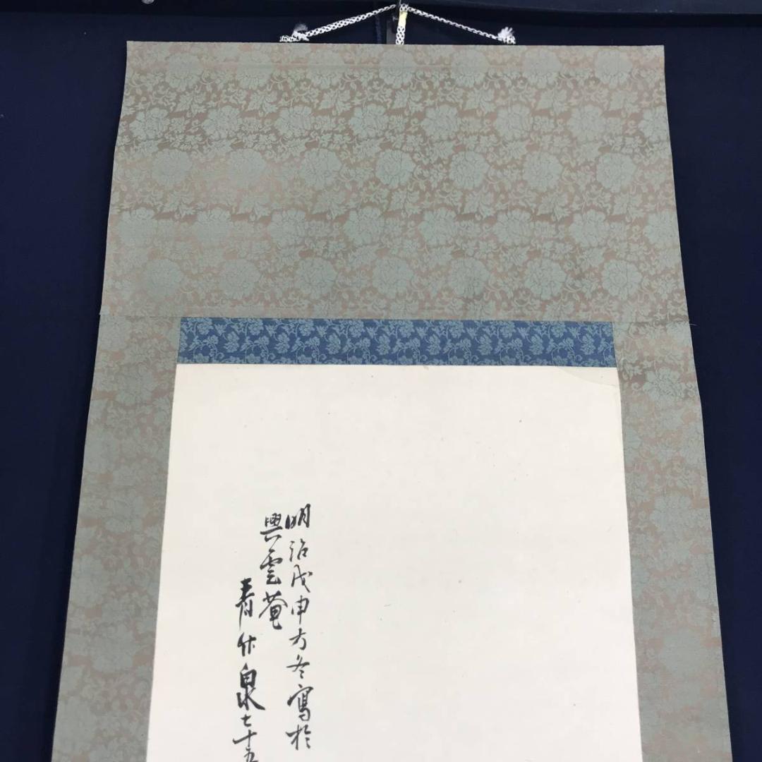 【真作】青竹泉/山湖帆舟図/掛軸☆宝船☆AB-600