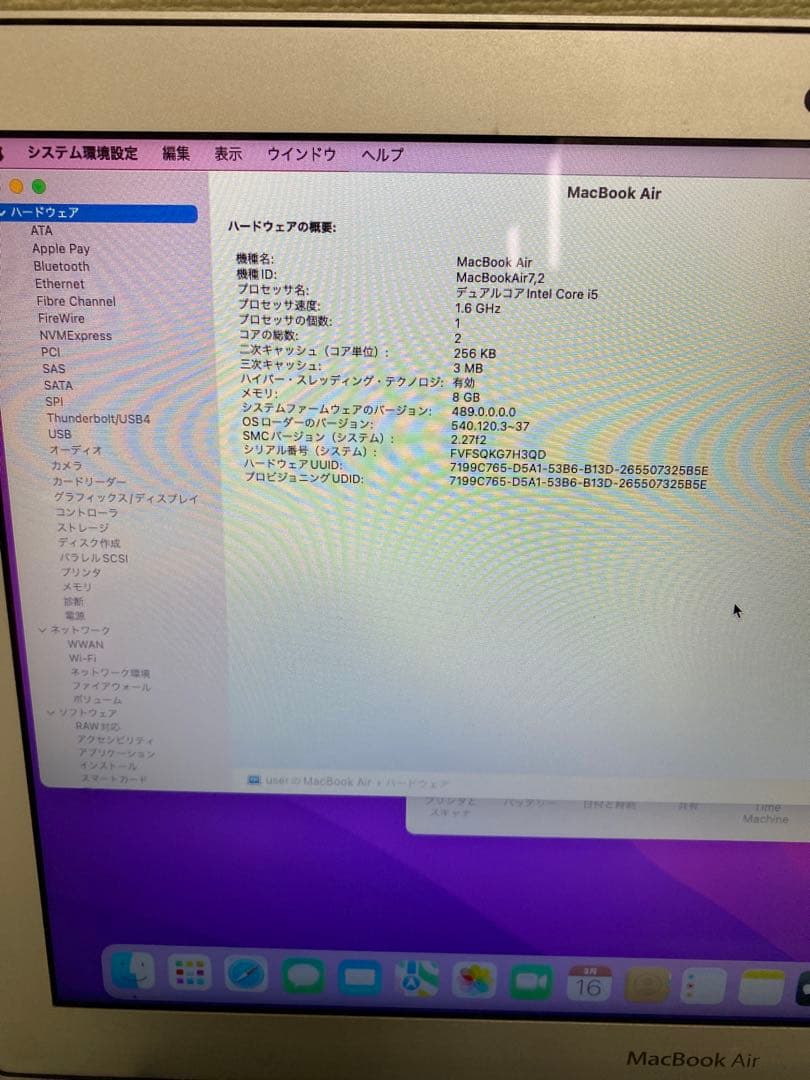 MacBook Air 2015 13インチ i5 8GB SSD128GB