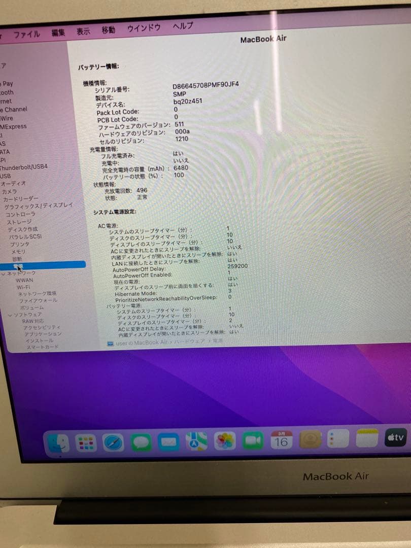 MacBook Air 2015 13インチ i5 8GB SSD128GB