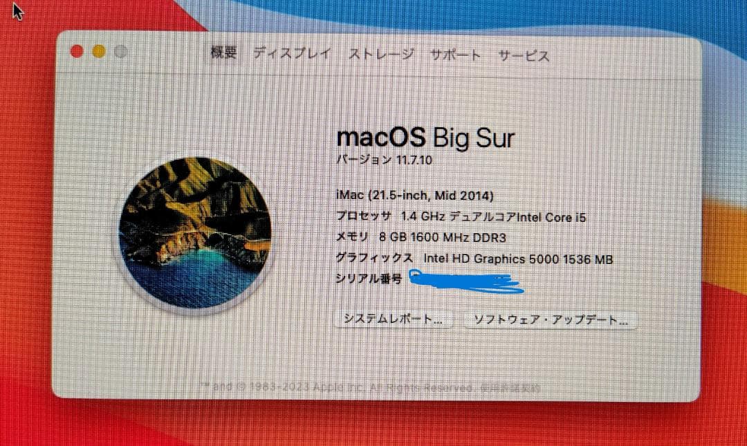【シュガーマーブル様用】Apple iMac 21.5インチ 2014