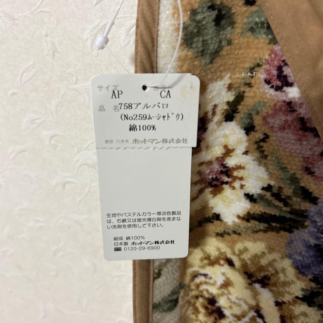 花柄刺繍 ベージュ エプロン アルパロ