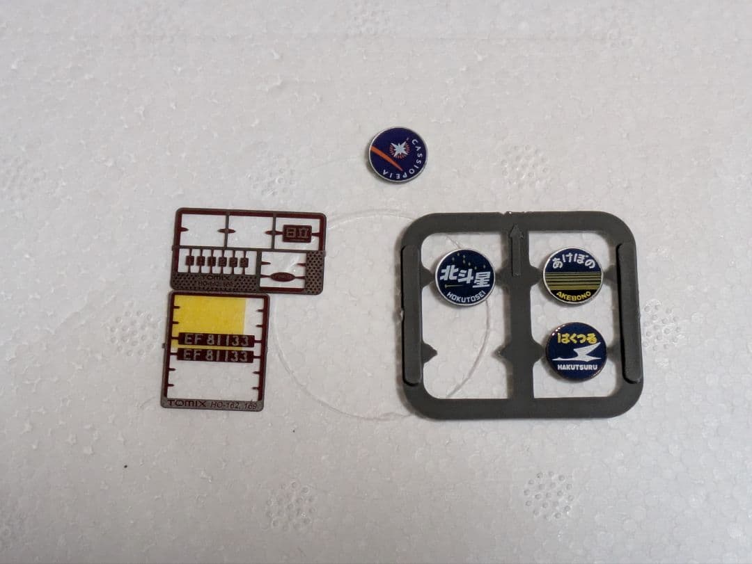 TOMIX　EF81 133号機北斗星色　HOゲージプレステージモデル