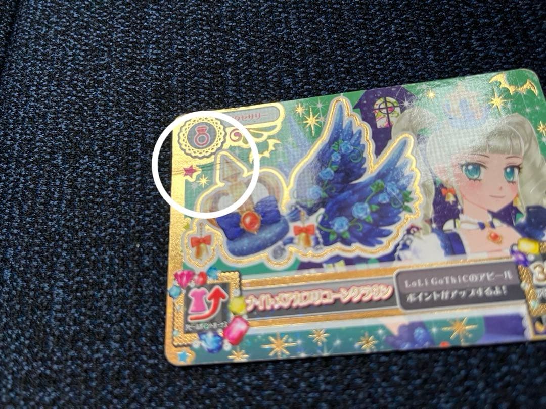 アイカツカード　ナイトメアカプリコーン（アクセ折れあり）
