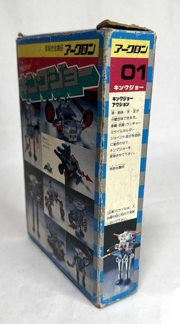 アーク／アークロン　キングジョー（パーツ抜けあり）