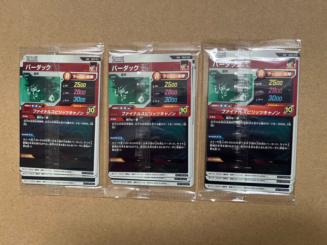 n*n様 未開封 ドラゴンボールスーパーダイバーズ SDVP-020 孫悟空他3