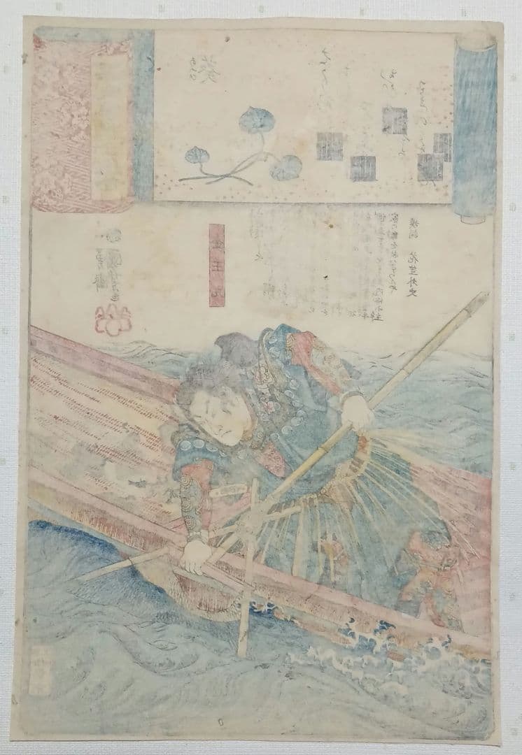 浮世絵版画、歌川国芳の源氏雲浮世画合（金王丸)天保14年～弘化4年出版