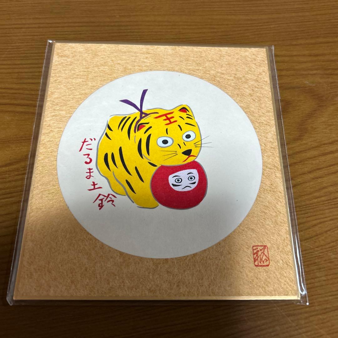 干支　クラフトセット